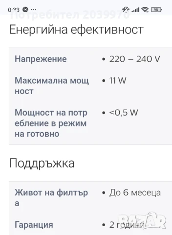 Овлажнител за въздух Филипс, снимка 6 - Овлажнители и пречистватели за въздух - 51045812
