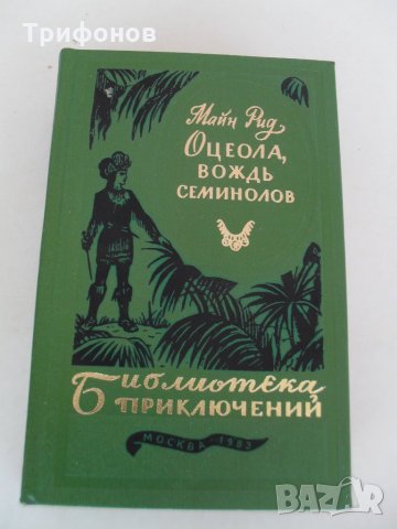 КНИГИ книга РУСКИ:КРИМИНАЛНИ "СОВРЕМЕННЫЙ ДЕТЕКТИВ" "ПРИКЛЮЧЕНИЯ" "ДЕТСКАЯ ЛИТЕРАТУРА" СОЧИНЕНИЯ (30, снимка 7 - Художествена литература - 28510419