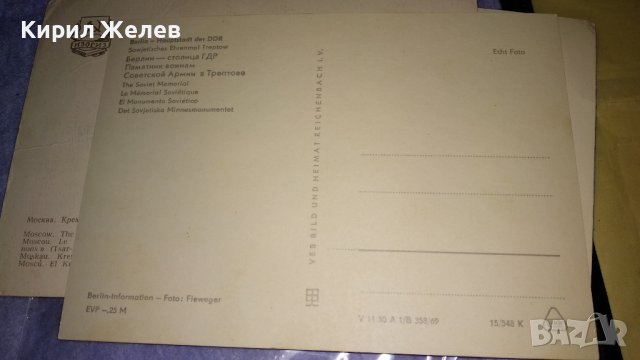 ЛОТ ЧЕТИРИ Стари ПОЩЕНСКИ КАРТИЧКИ ИТАЛИЯ СССР ИЗКУСТВО ПАМЕТНИЦИ РЕДКИ за КОЛЕКЦИЯ 32677, снимка 9 - Филателия - 38662522