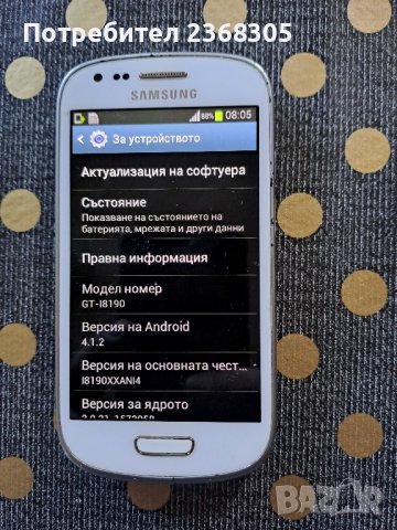 Samsung galaxy s3 mini , снимка 2 - Samsung - 44001326