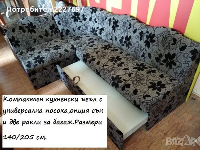 Дивани и мека мебел: - Пловдив: Втора ръка и Нови - ТОП цени онлайн —  Bazar.bg