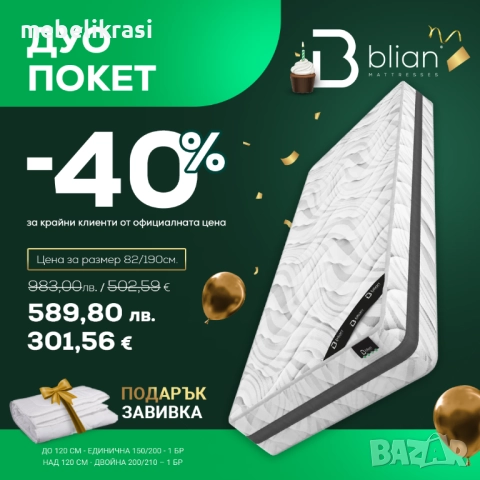 Двулицев матрак SILVER EXCLUSIVE с -20% отстъпка до края на месеца!, снимка 10 - Матраци - 44277722
