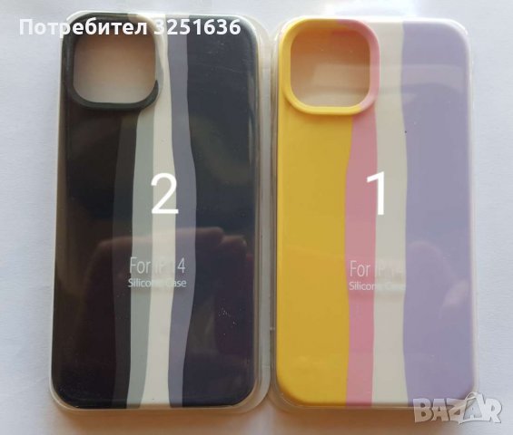 Калъф RAINBOW за Iphone 14 / Iphone 14 pro / Iphone 14 pro max/ Iphone 11