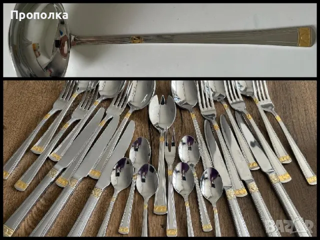 Много красив и висококачествен комплект прибори за шестима 18/10 Berghoff 