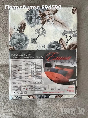 Чаршаф без ластик 100% памук, снимка 12 - Спално бельо - 52070223