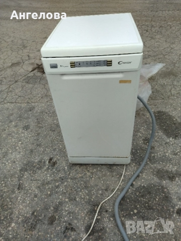 Съдомиялна