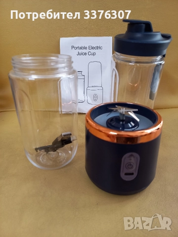 Продавам мини блендер с обем 400 мл,  с две чаши, безжично зарежда USB 