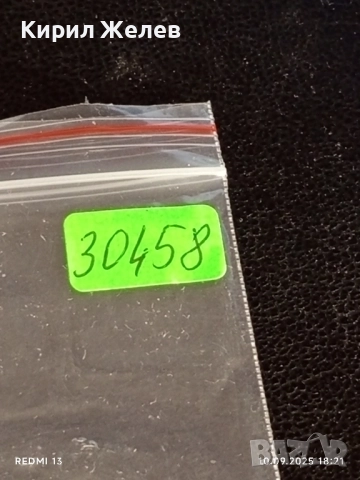 Четири фонокарти МОБИКА, БУЛ ФОН тема ЧЕСТИТА НОВА ГОДИНА за КОЛЕКЦИЯ ДЕКОРАЦИЯ 30458, снимка 10 - Колекции - 51669774