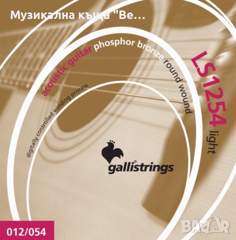 Метални струни за акустична китара GALLI LS1254, снимка 1 - Китари - 29139837