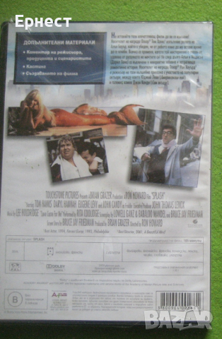 Плясък DVD с Том Ханкс и Даръл Хана, снимка 2 - DVD филми - 44891303