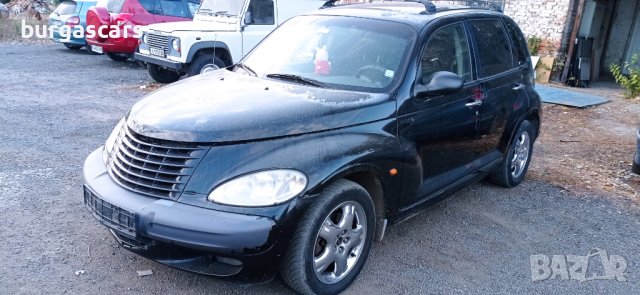 Chrysler PT Cruiser 2.0-141к.с. Газ Бензин на части