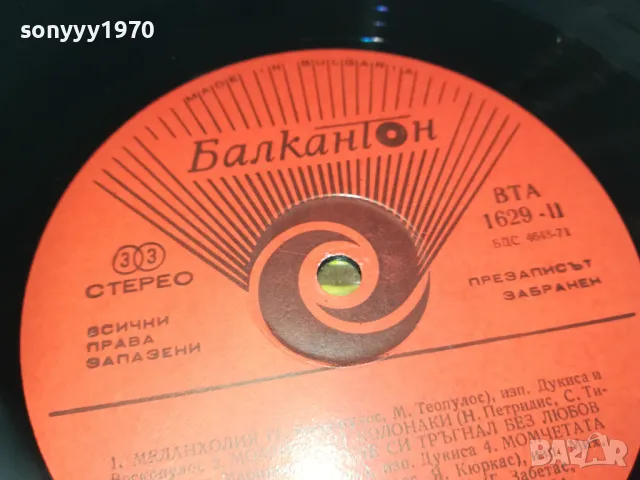 ПЕСНИ НА БАЛКАНСКИТЕ НАРОДИ 2410241116, снимка 6 - Грамофонни плочи - 47700726