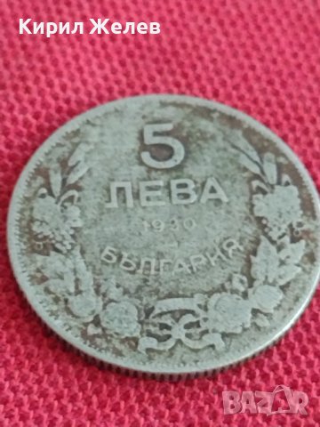 Монета  50 лева 1930г. Царство България за колекция декорация 29558, снимка 3 - Нумизматика и бонистика - 37606459
