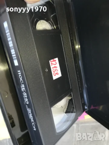 ПОСЛЕДНА ЗАВЕСА-ORIGINAL VHS VIDEO TAPE 3005250947LBCHERY, снимка 9 - Други жанрове - 50480302