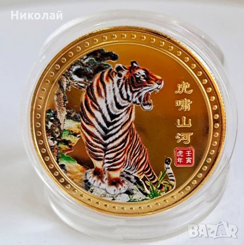 Монета нова година 2022 годината на Тигъра според китайския календар , Тигър