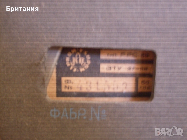 Старо колекционерско българско лампово радио., снимка 10 - Антикварни и старинни предмети - 51555008