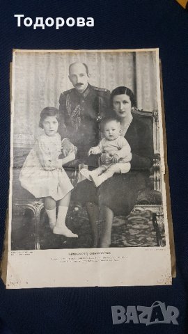 Царското семейство, снимка 2 - Антикварни и старинни предмети - 27960801