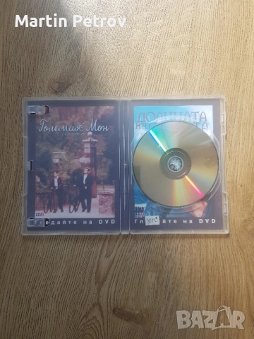 Пещерата DVD, снимка 7 - DVD филми - 51729942