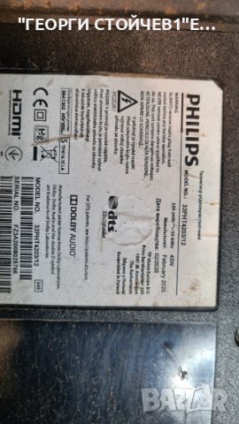 32PHT4203 12 СЪС СЧУПЕНА МАТРИЦА