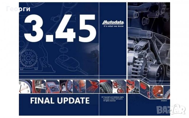 AutoData 3.45 2014 година база данни за автомобили