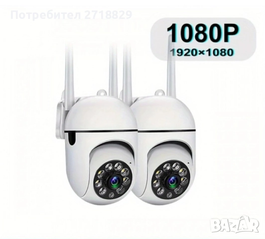 2 броя WiFi Камери за Наблюдение, 1080P HD, Външни, 4.0Х Зум, Видео Сигурност, ССТѴ IP Камера