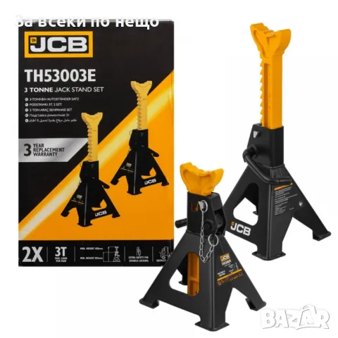 Комплект стойки за автомобил 3 тона 300 мм  444 мм JCB