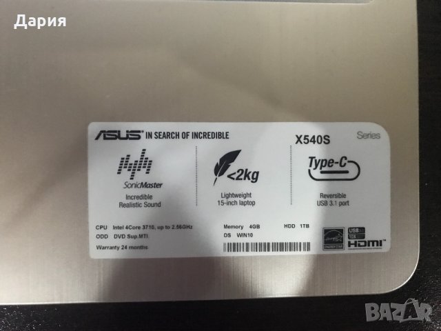 Лаптоп Asus X540S, снимка 2 - Лаптопи за дома - 35236265