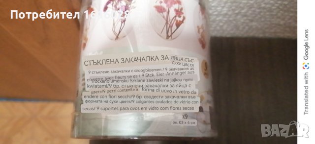 Комплекти от Коледна декорация., снимка 3 - Декорация за дома - 43597910