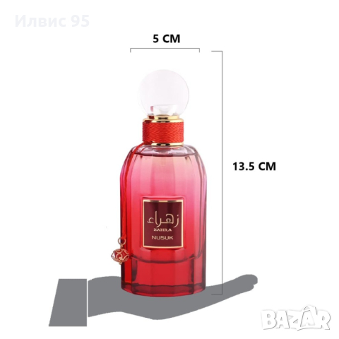 Дамски парфюм Zahra Nusuk Eau De Parfum, снимка 2 - Дамски парфюми - 44858803