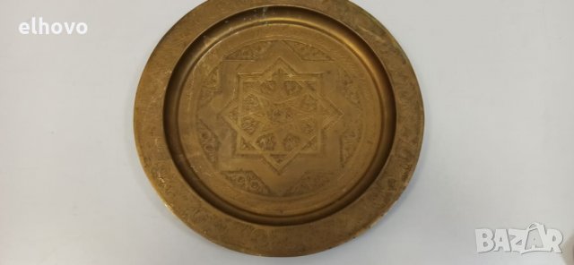 Месингова чиния