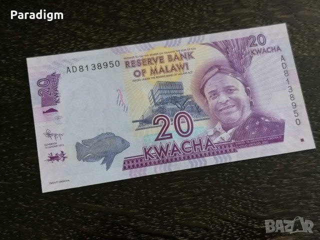 Банкнота - Малави - 20 квача UNC | 2012г.