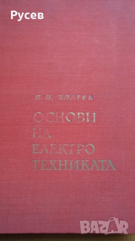 Стари книги, снимка 7 - Учебници, учебни тетрадки - 26463919