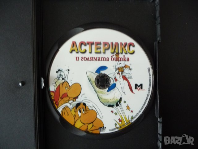 Астерикс и голямата битка DVD филм Обелукс гали римляни война, снимка 2 - Анимации - 43023810