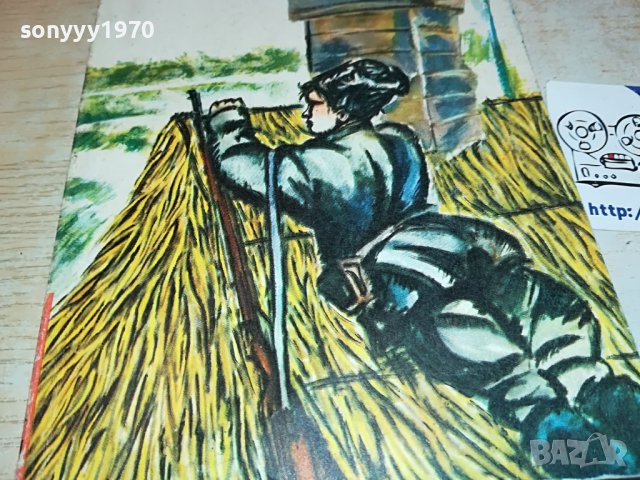 ШКОЛА-КНИГА 1203231146, снимка 2 - Други - 39969551