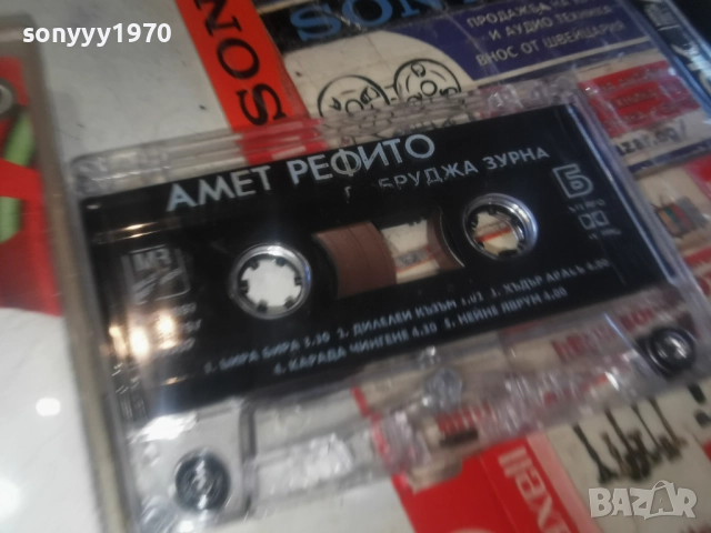 заявена за 7-ми АМЕТ РЕФИТО 2812250959, снимка 8 - Аудио касети - 52917536