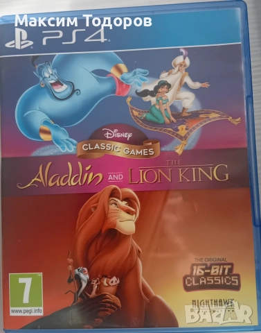 Aladin and the Lion king