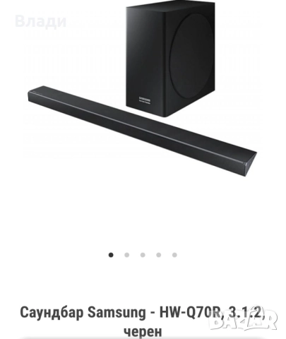 саундбар Samsung - HW-Q70R, 3.1.2, черен