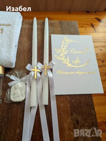 Изчистен стилен комплект за кръщене в нежно златно, снимка 3 - Стерилизатори - 50308734