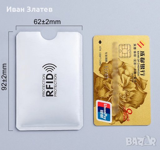 Протектор за безконтактни дебитни и кредитни карти (на едро), снимка 2 - Други - 38938279