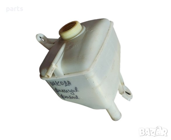 Казанче Антифриз Шкода Фелиция - Фабия N