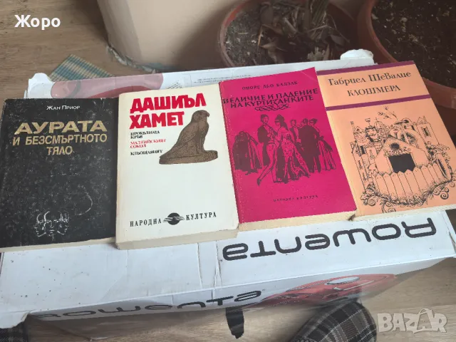 Книги, снимка 3 - Художествена литература - 49870144