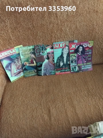 Различни списания, снимка 7 - Списания и комикси - 50697612