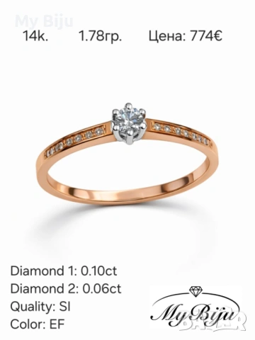 Златни годежни пръстени с диаманти, снимка 10 - Пръстени - 52377438