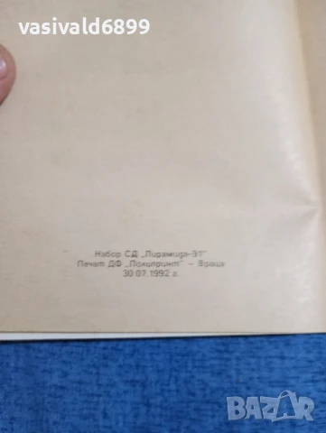 Мериън Дали - романи , снимка 5 - Художествена литература - 51362571