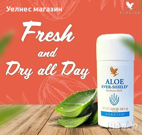 Сух дезодорант с алое - Форевър/Forever Living