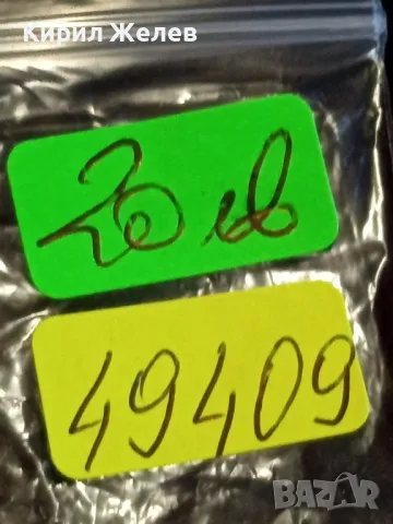 Стара рядка монета уникат 1881г. за КОЛЕКЦИЯ 49409, снимка 10 - Нумизматика и бонистика - 48378595