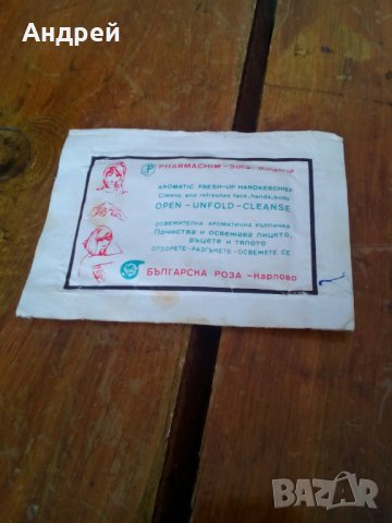 Стара освежителна кърпичка БГА Балкан, снимка 2 - Други ценни предмети - 28417693