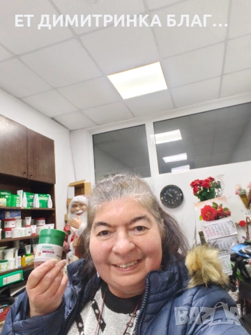 Reishi Plus 30 Капсули за 30 дни гъба за жизненост и дълголетие 0889893098  ПРИЛОЖЕНИЕ – Допринася з, снимка 18 - Други - 53397951