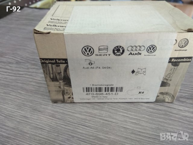 4F0698451D**NEU**VAG**AUDI**К-т накладки задни, снимка 2 - Части - 32654227