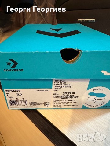 Оригинални маратонки Convers, естествена кожа., снимка 8 - Детски маратонки - 43472772